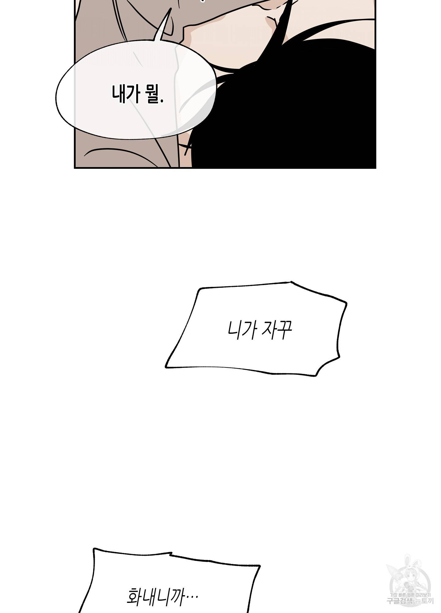물가의 밤 26화 9