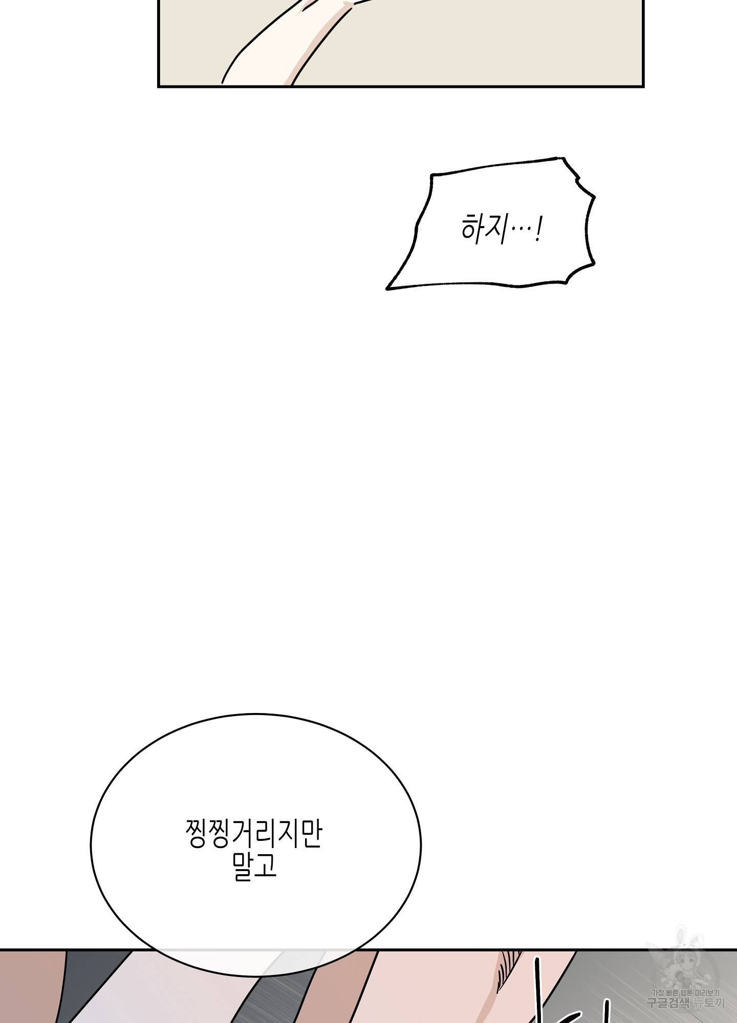 물가의 밤 26화 19