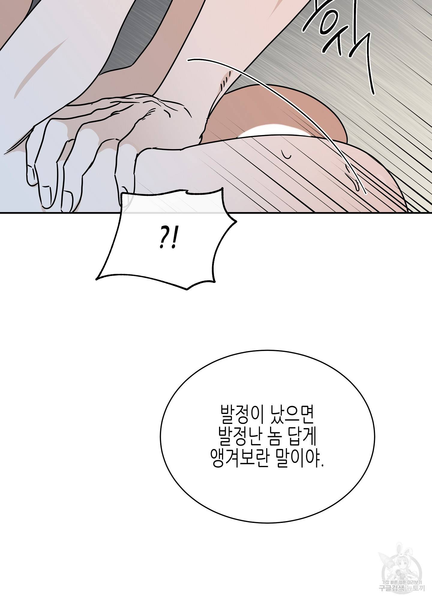 물가의 밤 26화 20