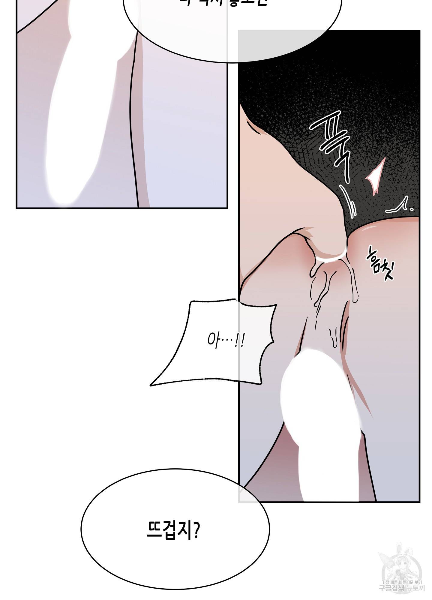 물가의 밤 26화 23