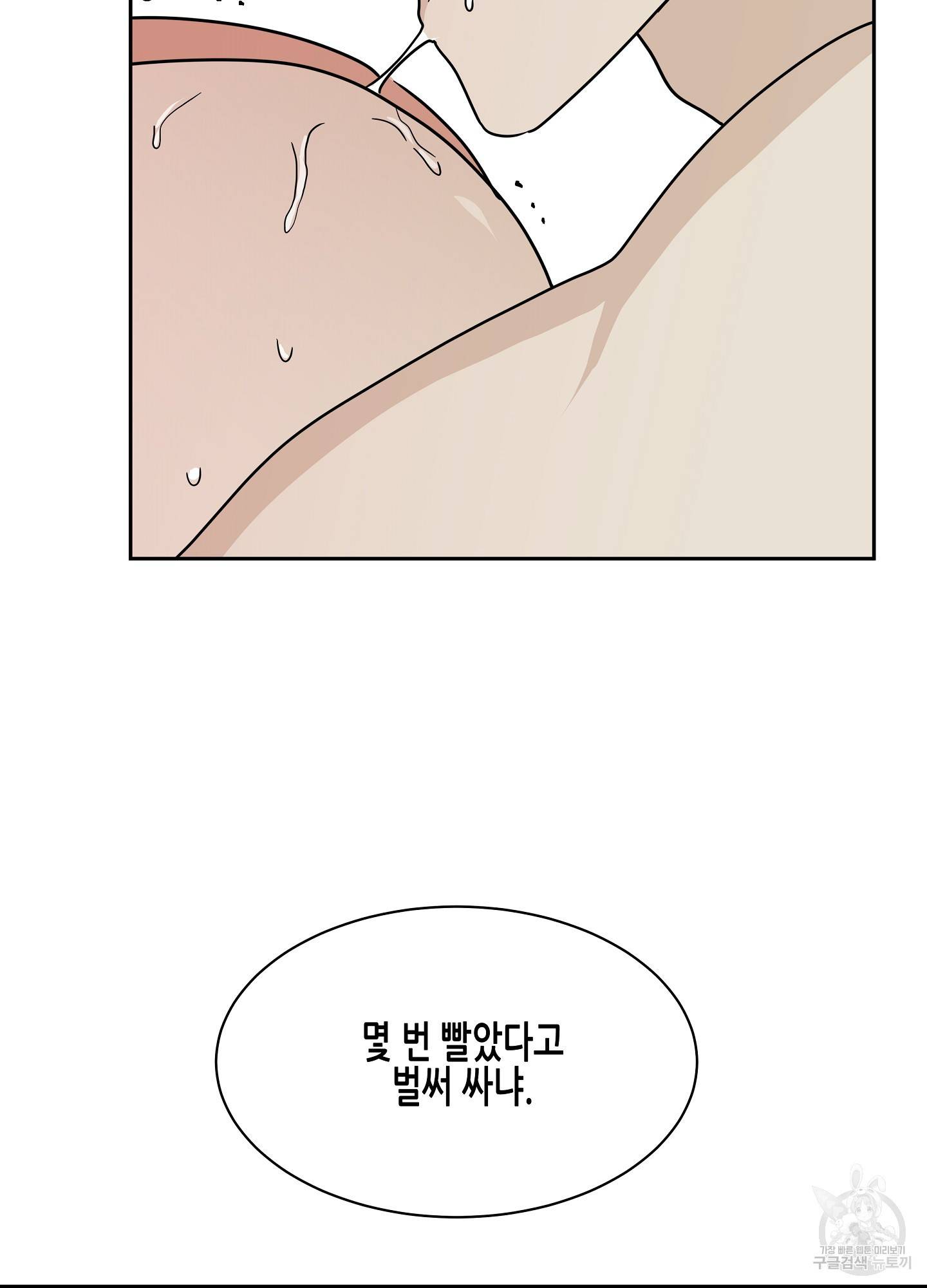 물가의 밤 26화 31
