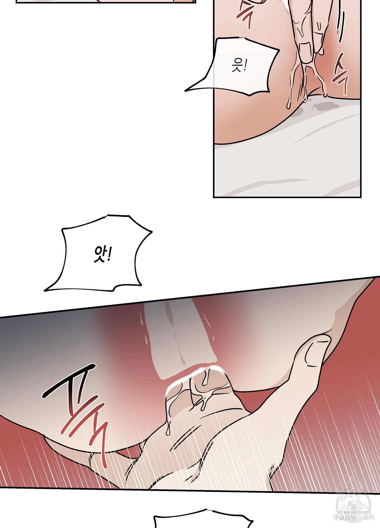 물가의 밤 26화 34