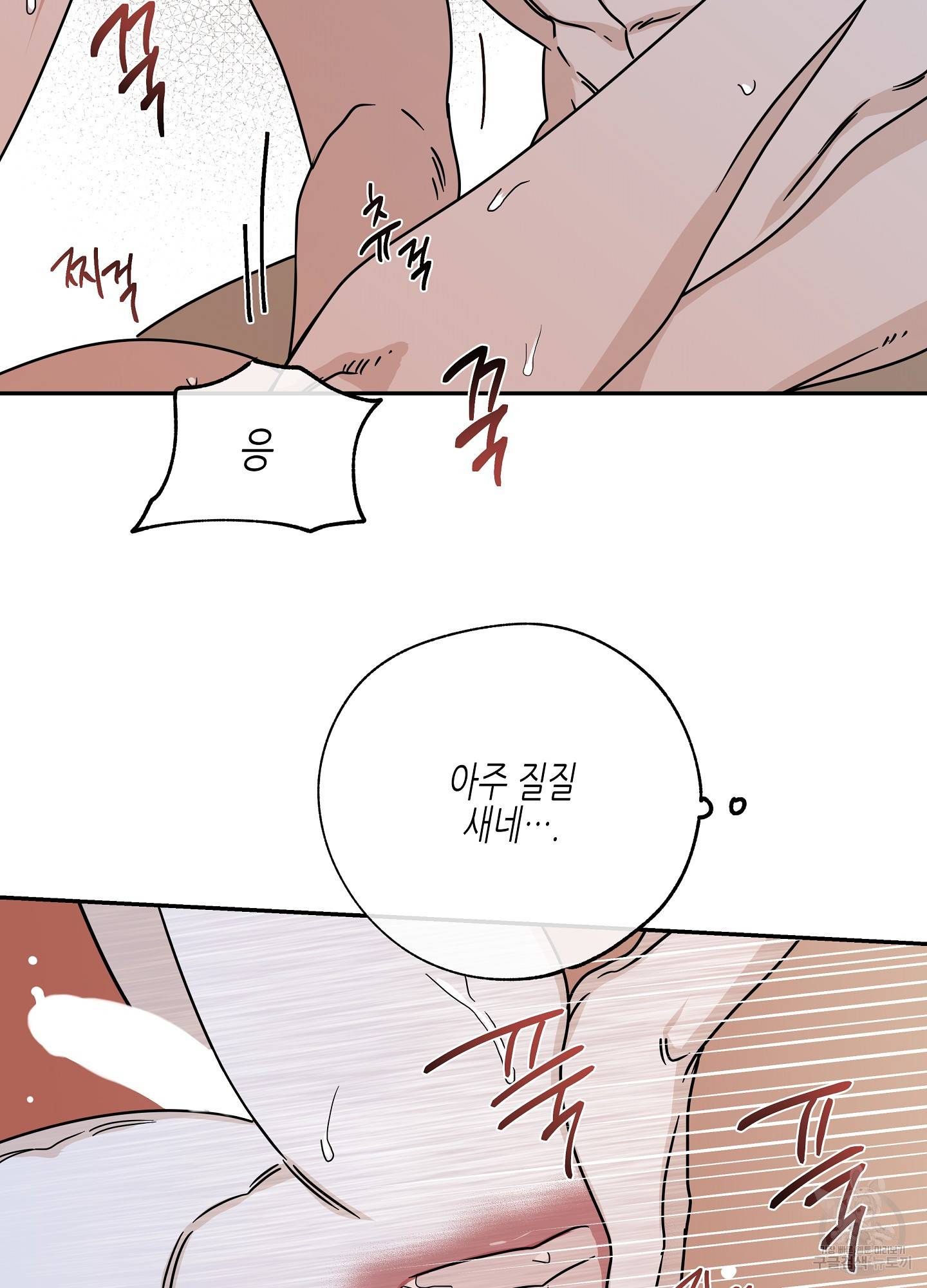 물가의 밤 26화 36