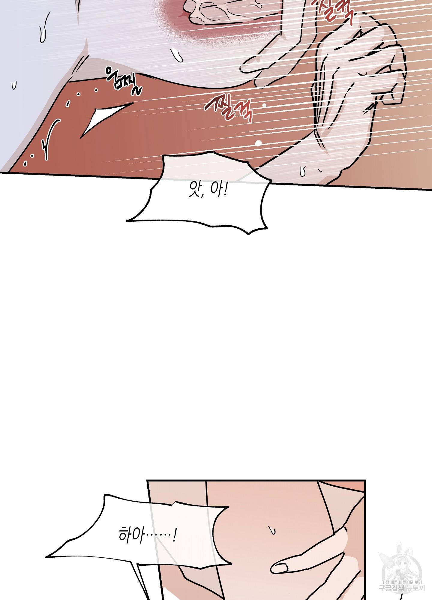 물가의 밤 26화 37