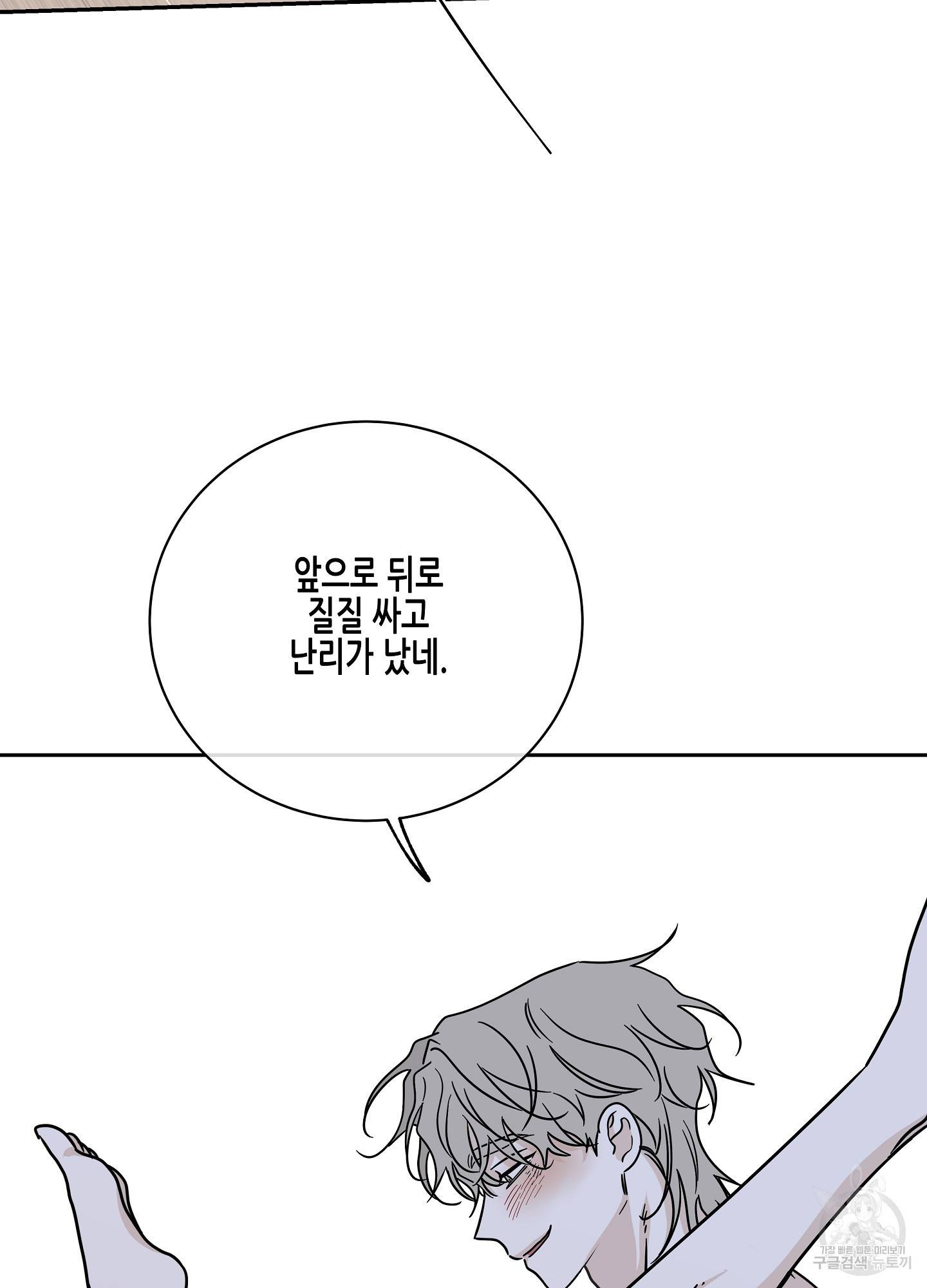 물가의 밤 26화 40