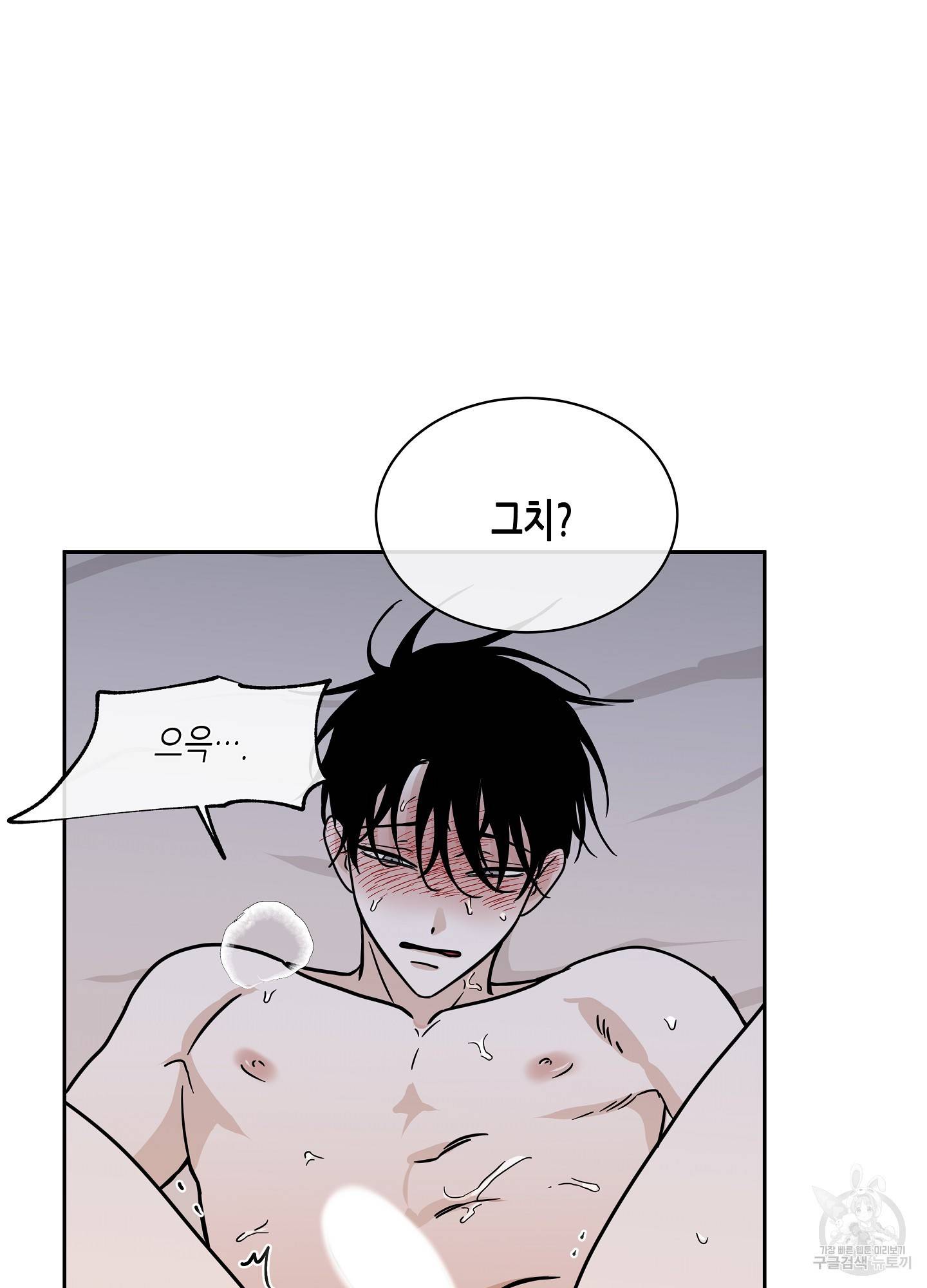 물가의 밤 26화 43