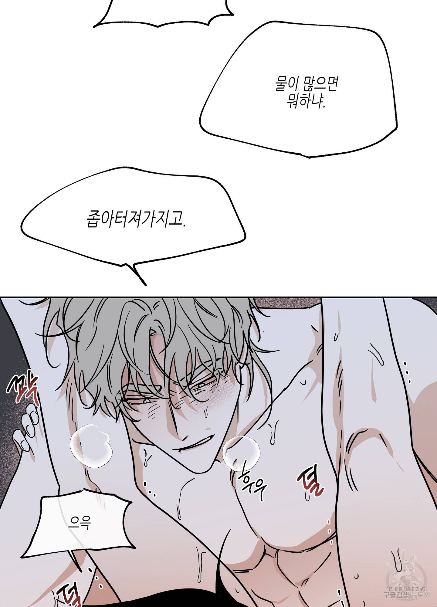 물가의 밤 26화 50