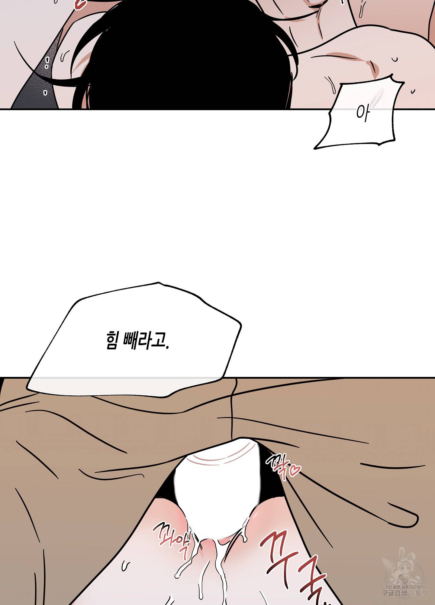물가의 밤 26화 51