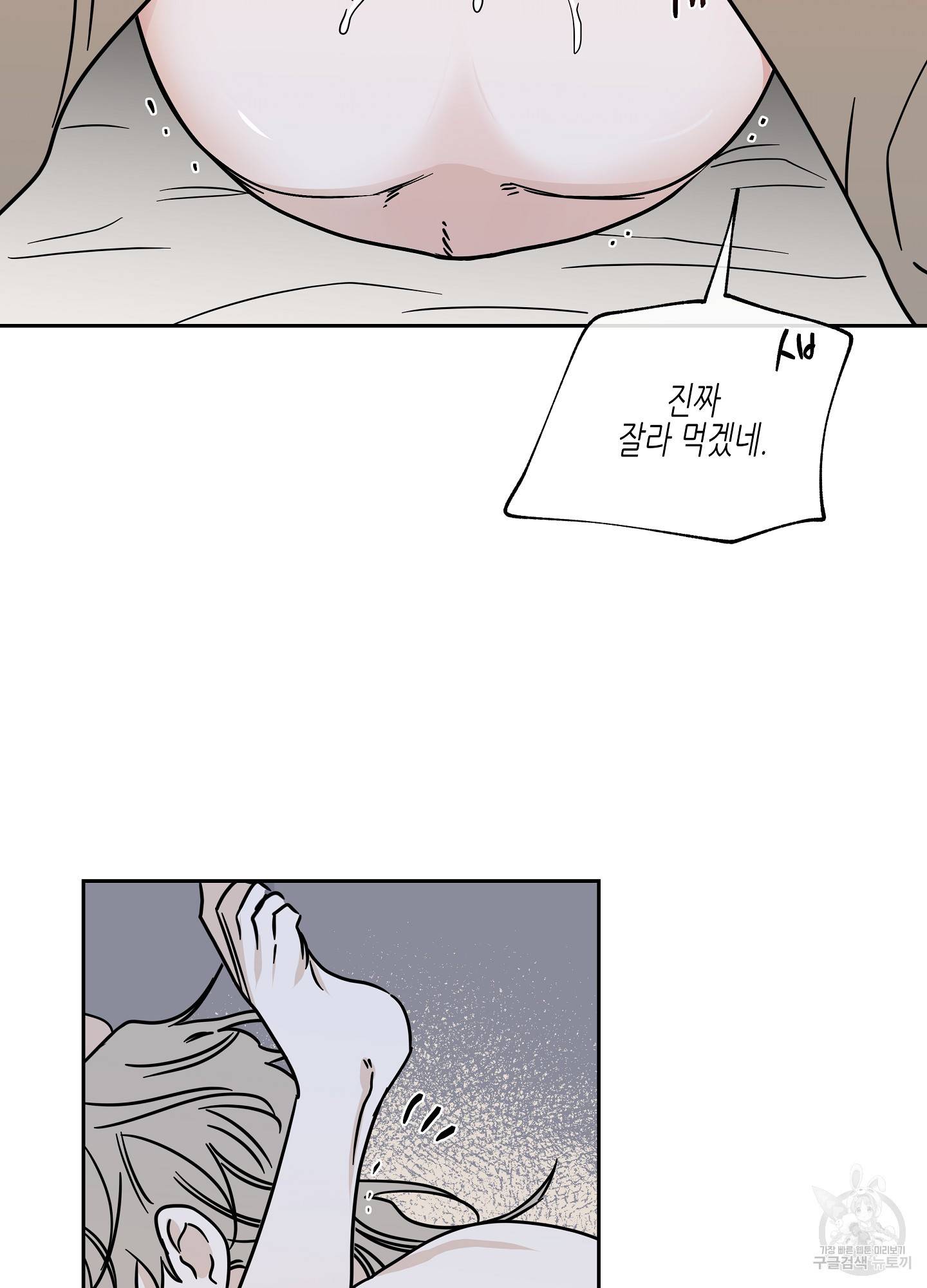 물가의 밤 26화 52