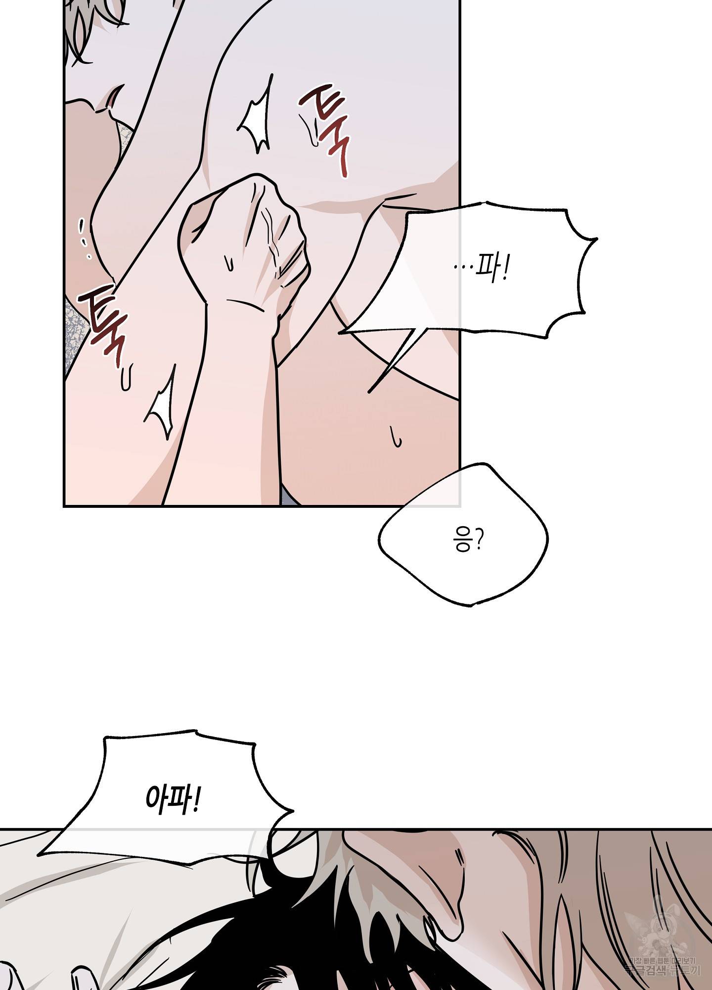 물가의 밤 26화 53
