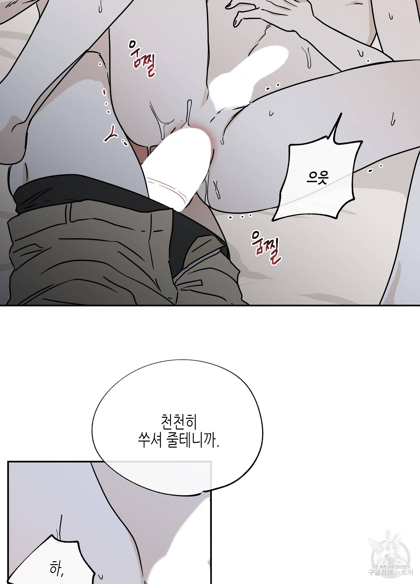 물가의 밤 26화 62