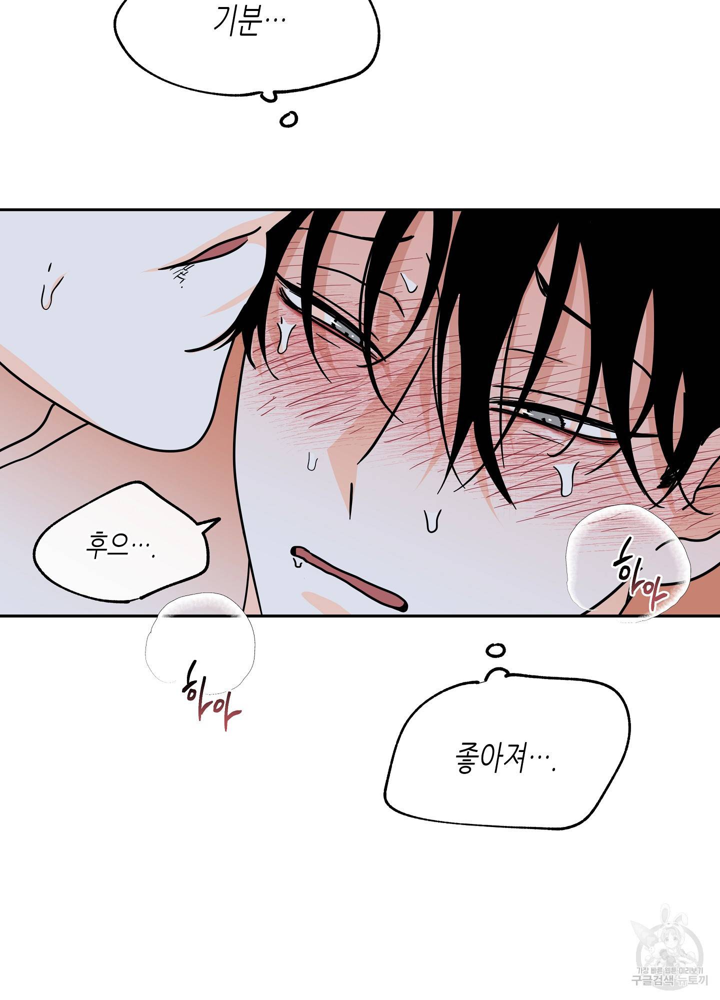 물가의 밤 26화 66