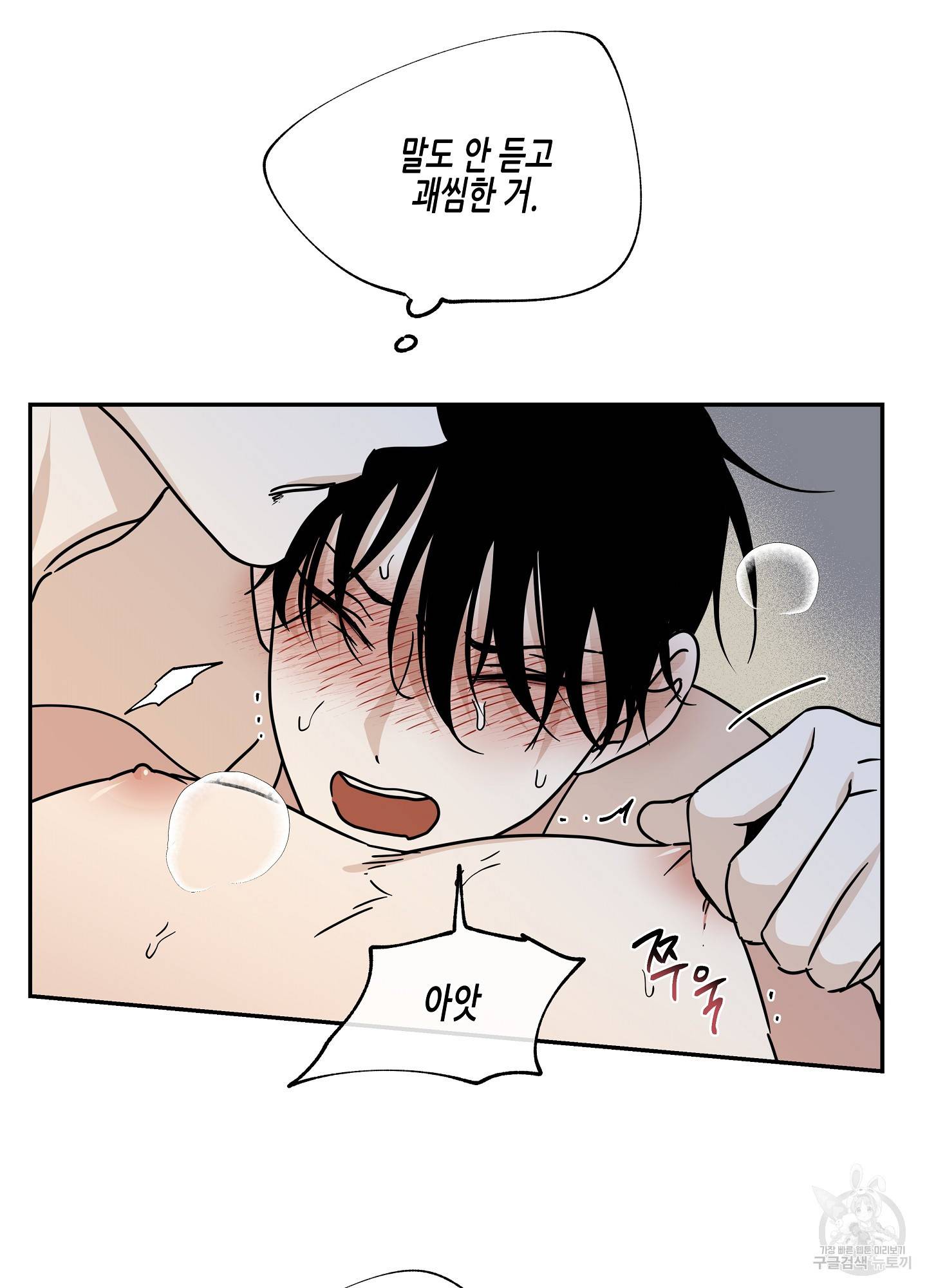 물가의 밤 26화 68