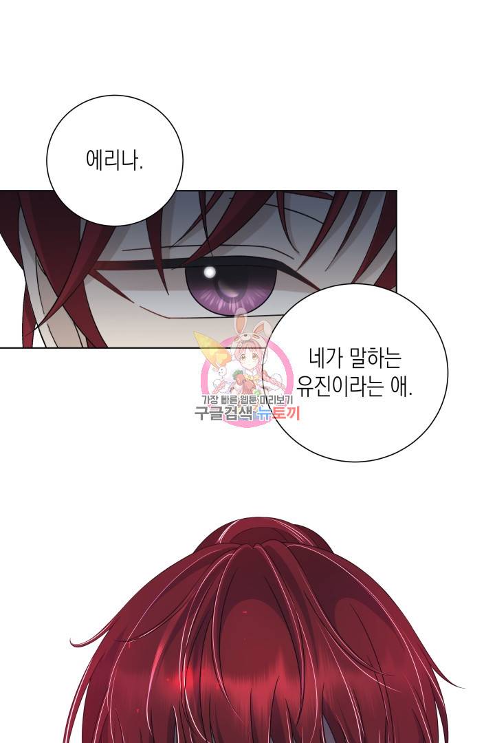 이번 생은 내 뜻대로 살겠다 36화 1