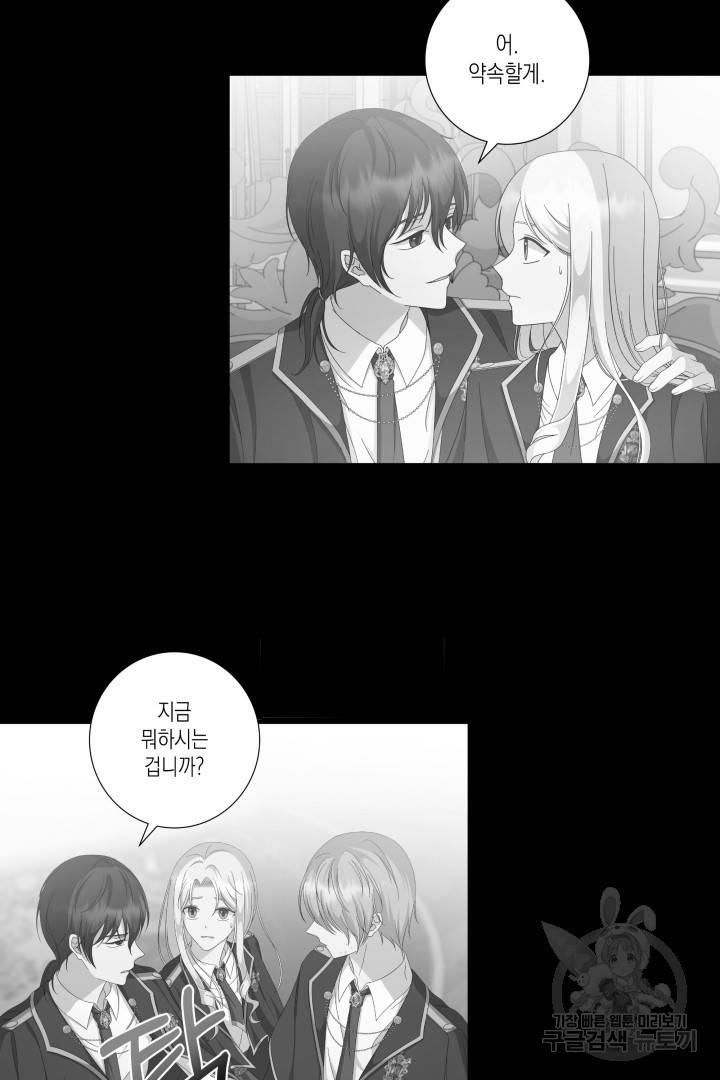 이번 생은 내 뜻대로 살겠다 36화 5