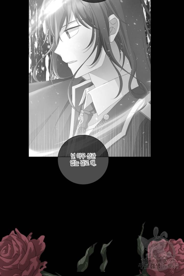 이번 생은 내 뜻대로 살겠다 36화 7