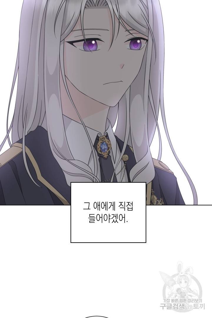 이번 생은 내 뜻대로 살겠다 36화 10