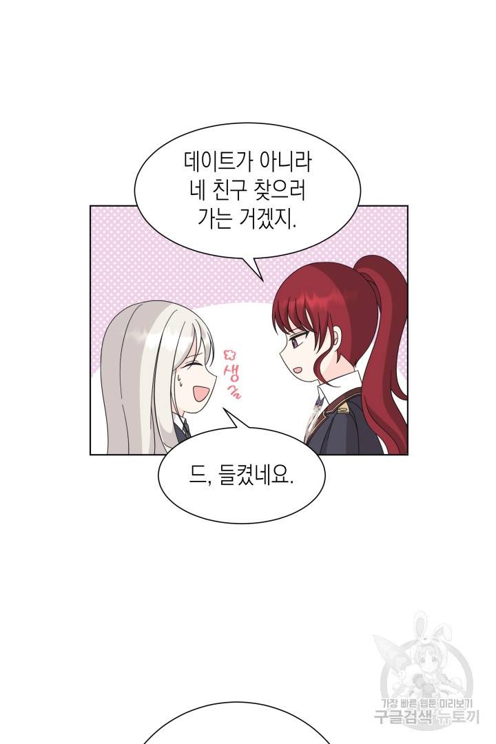이번 생은 내 뜻대로 살겠다 36화 12
