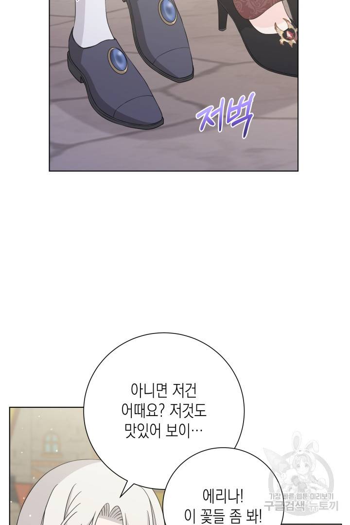 이번 생은 내 뜻대로 살겠다 36화 22