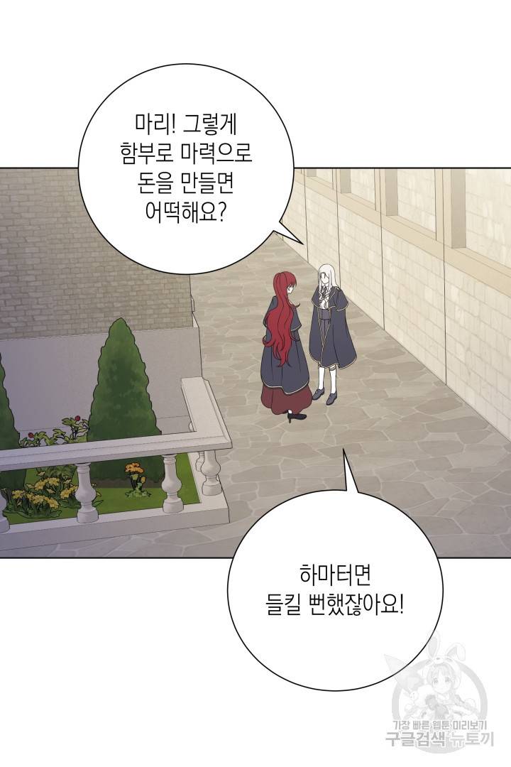 이번 생은 내 뜻대로 살겠다 36화 27