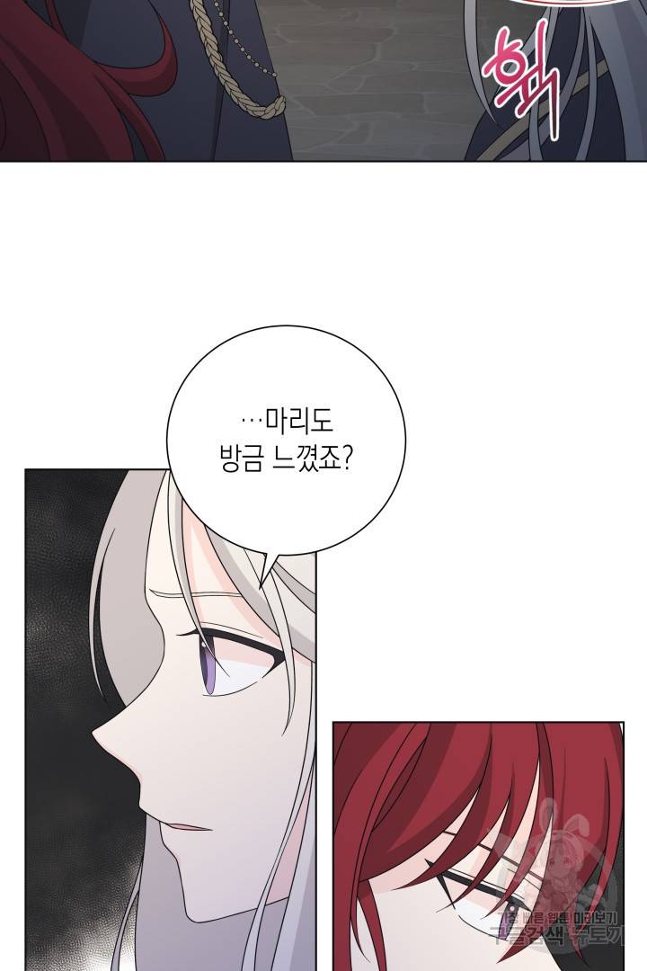 이번 생은 내 뜻대로 살겠다 36화 31