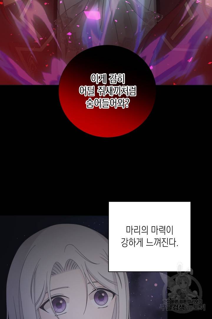 이번 생은 내 뜻대로 살겠다 36화 36