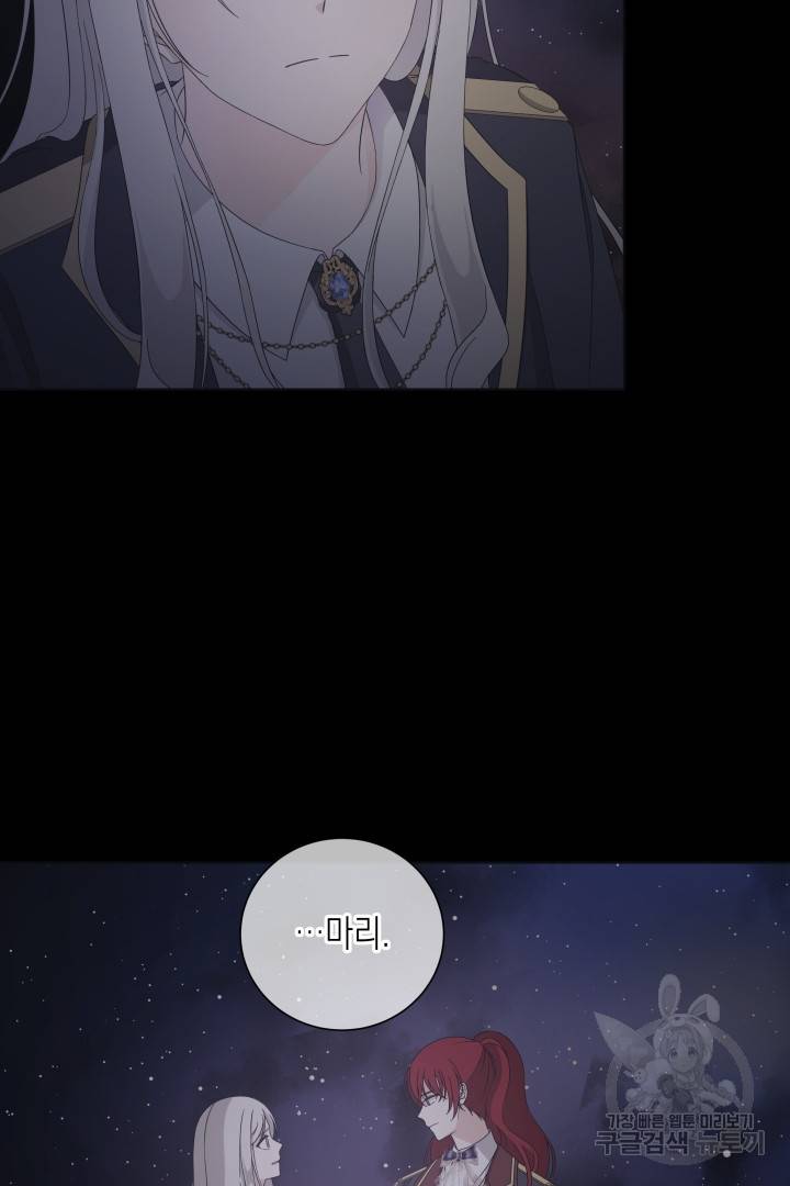 이번 생은 내 뜻대로 살겠다 36화 37