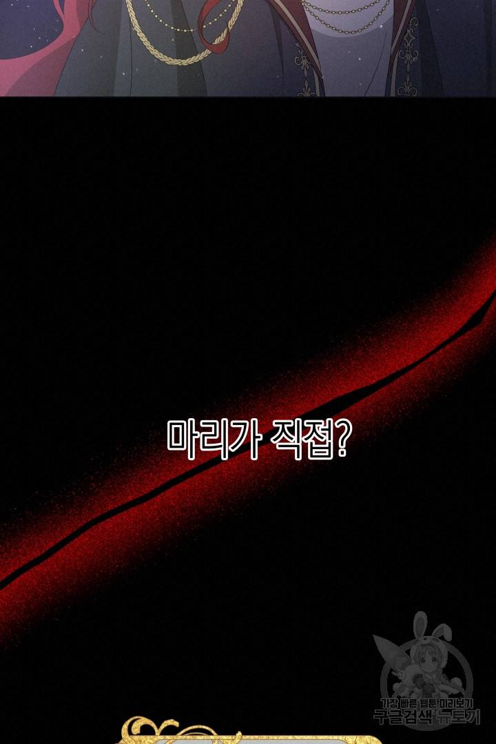 이번 생은 내 뜻대로 살겠다 36화 52