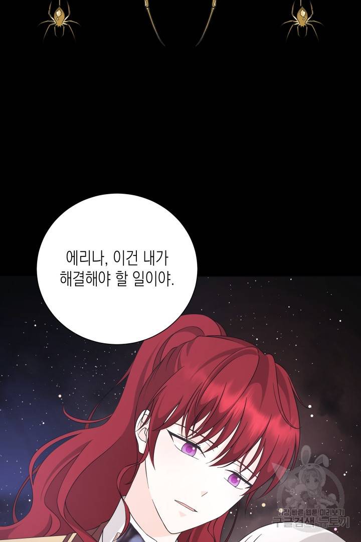 이번 생은 내 뜻대로 살겠다 36화 55