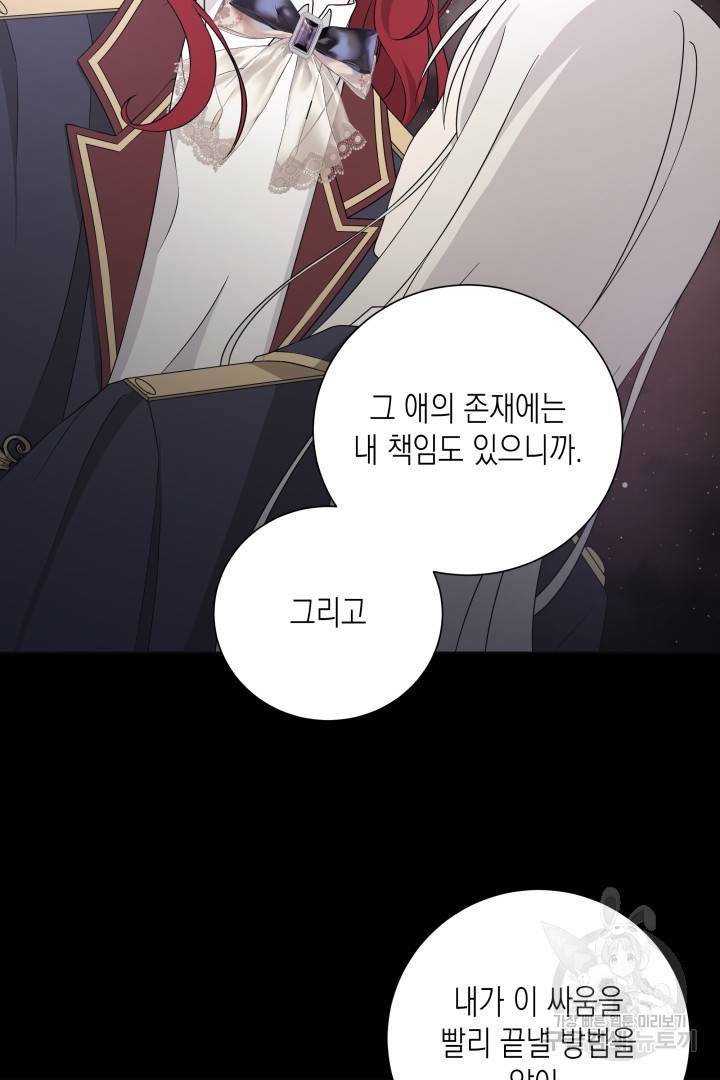 이번 생은 내 뜻대로 살겠다 36화 56