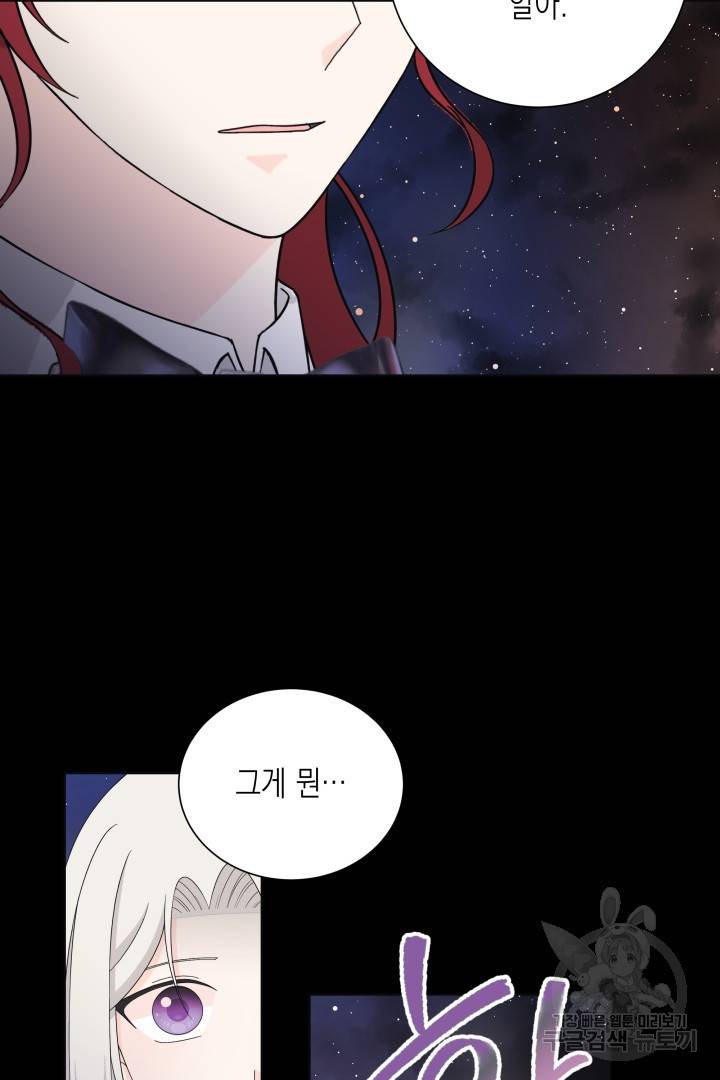 이번 생은 내 뜻대로 살겠다 36화 57