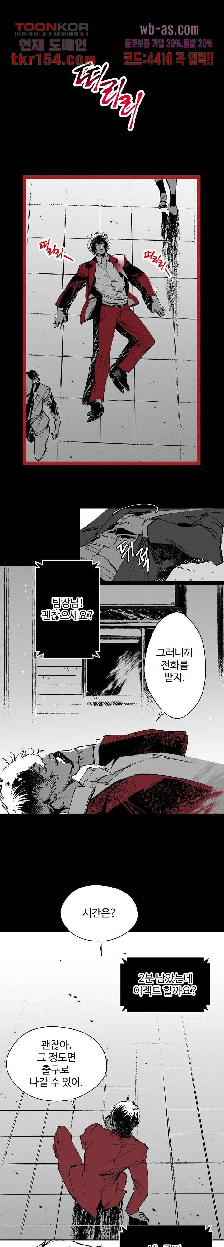 씽커 5화 1