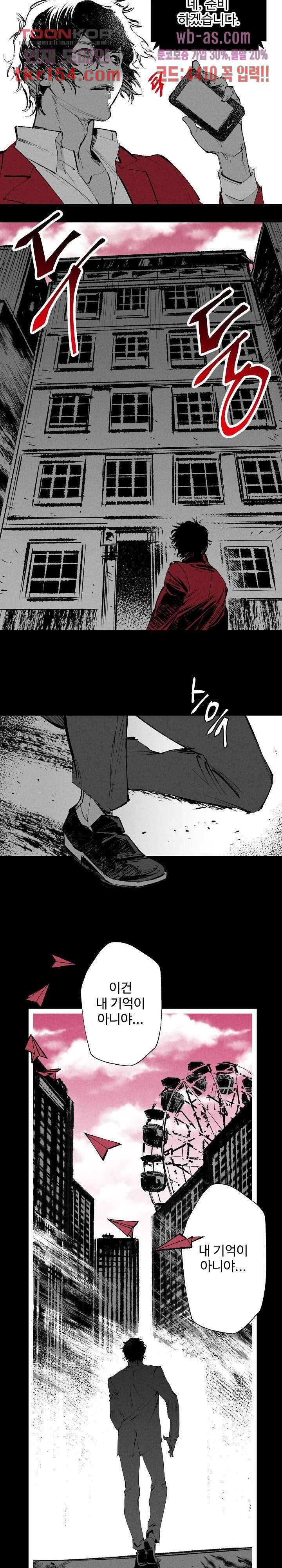 씽커 5화 2
