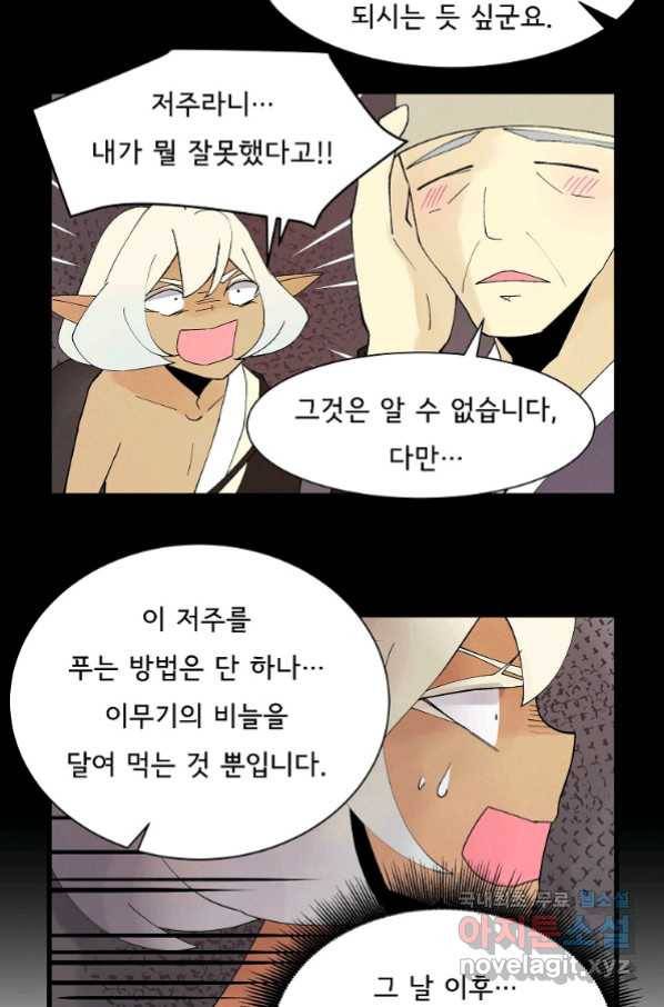 결혼해용(龍) 추석 2화 3