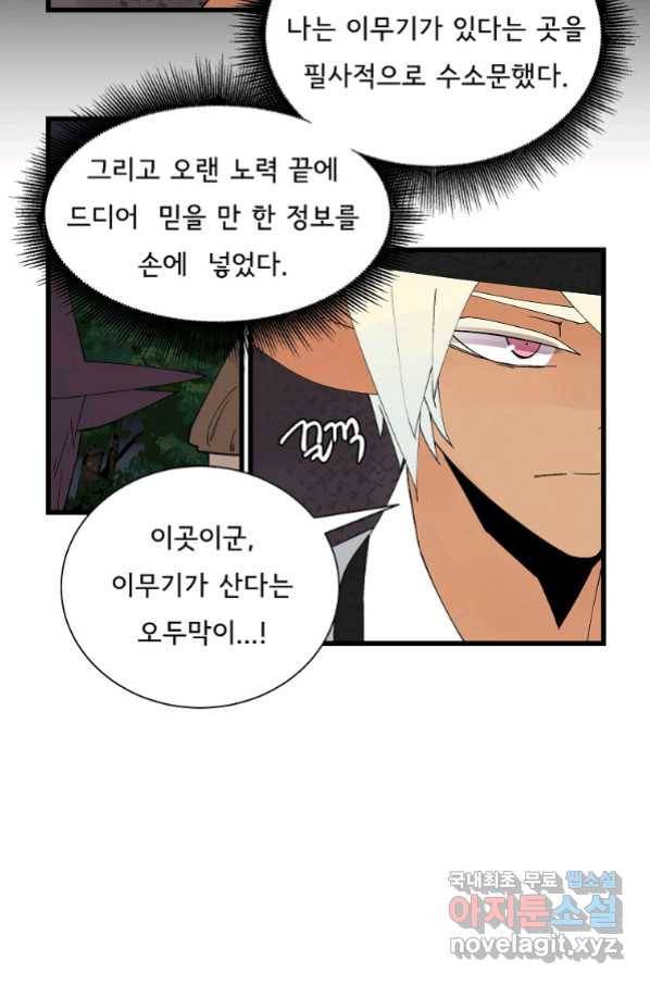 결혼해용(龍) 추석 2화 4