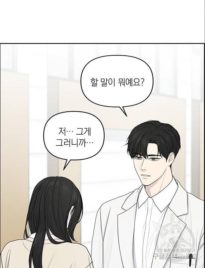 온리호프 4화 2