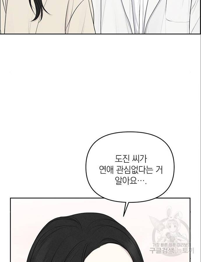 온리호프 4화 3