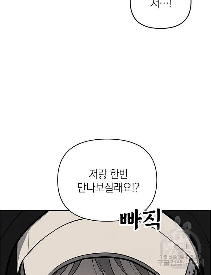 온리호프 4화 5
