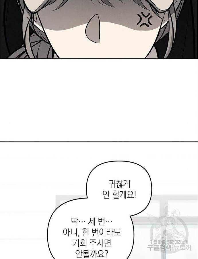 온리호프 4화 6