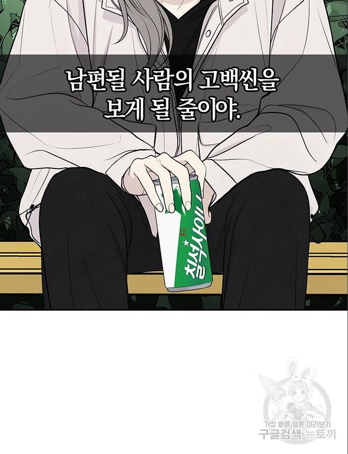 온리호프 4화 8