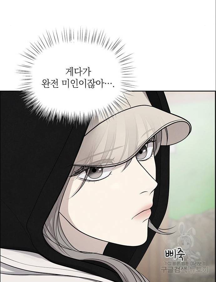 온리호프 4화 9