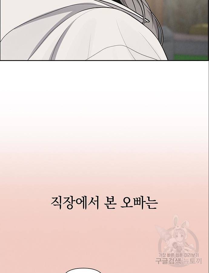 온리호프 4화 10