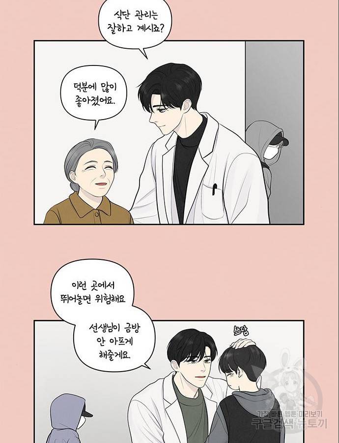 온리호프 4화 11