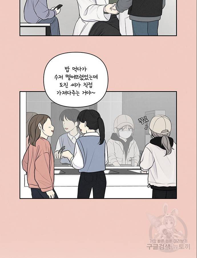 온리호프 4화 12