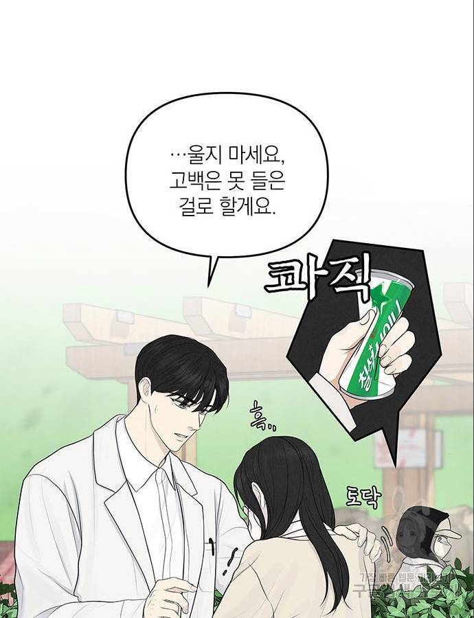 온리호프 4화 15