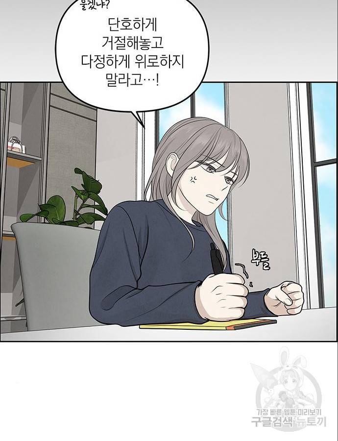 온리호프 4화 17