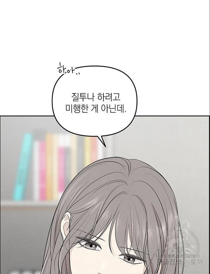 온리호프 4화 18