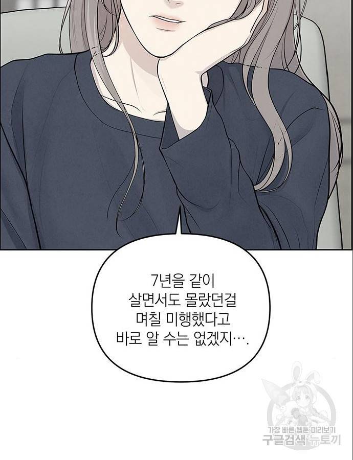 온리호프 4화 19