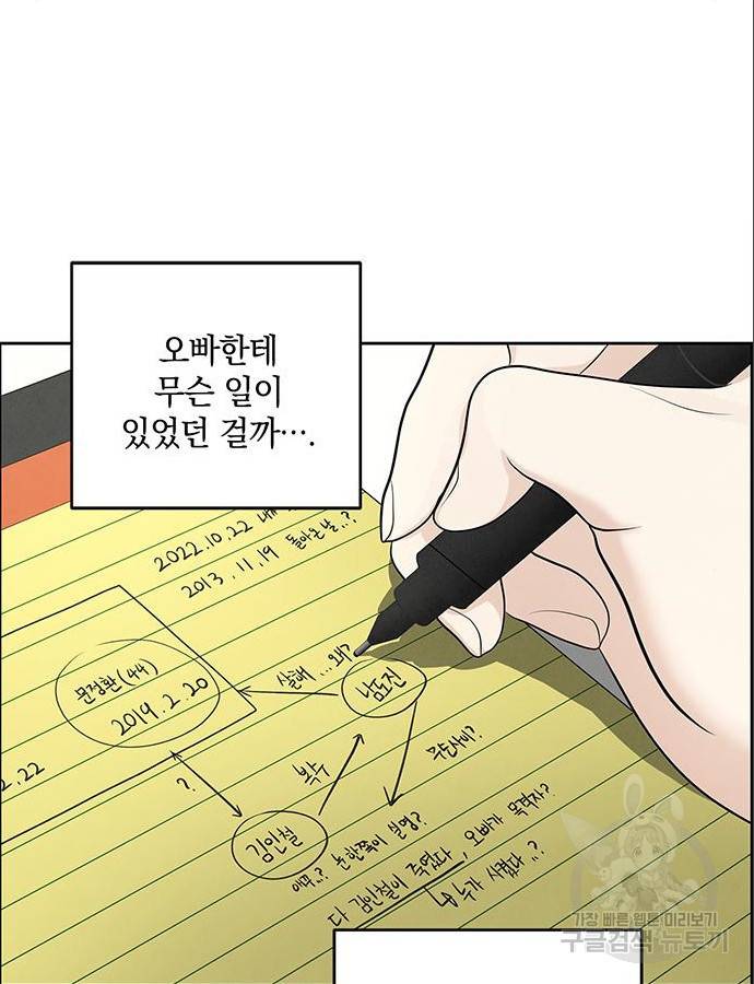 온리호프 4화 20