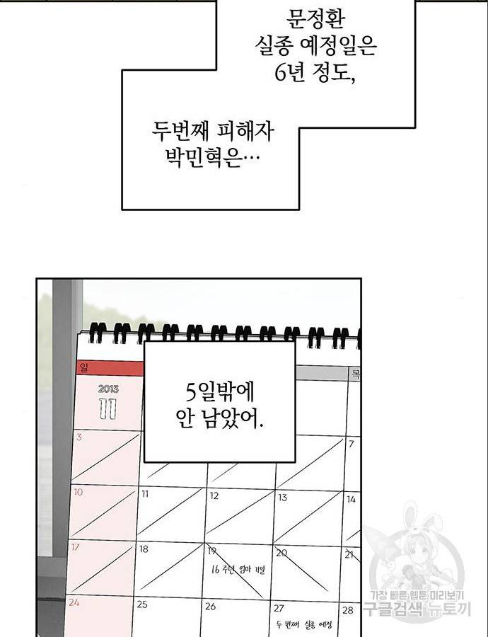 온리호프 4화 21